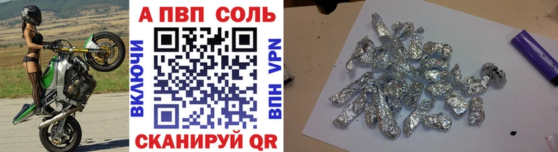 наркошоп Георгиевск APVP VHQ