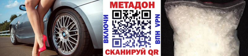наркошоп  Георгиевск  МЕТАДОН methadone 